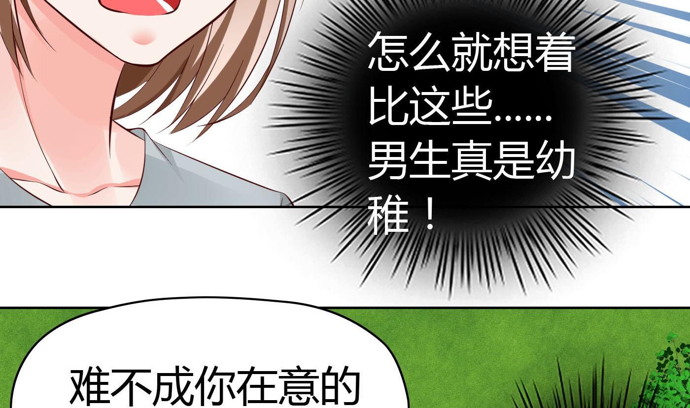 第58话 你们的关系？(1/2)-第58话