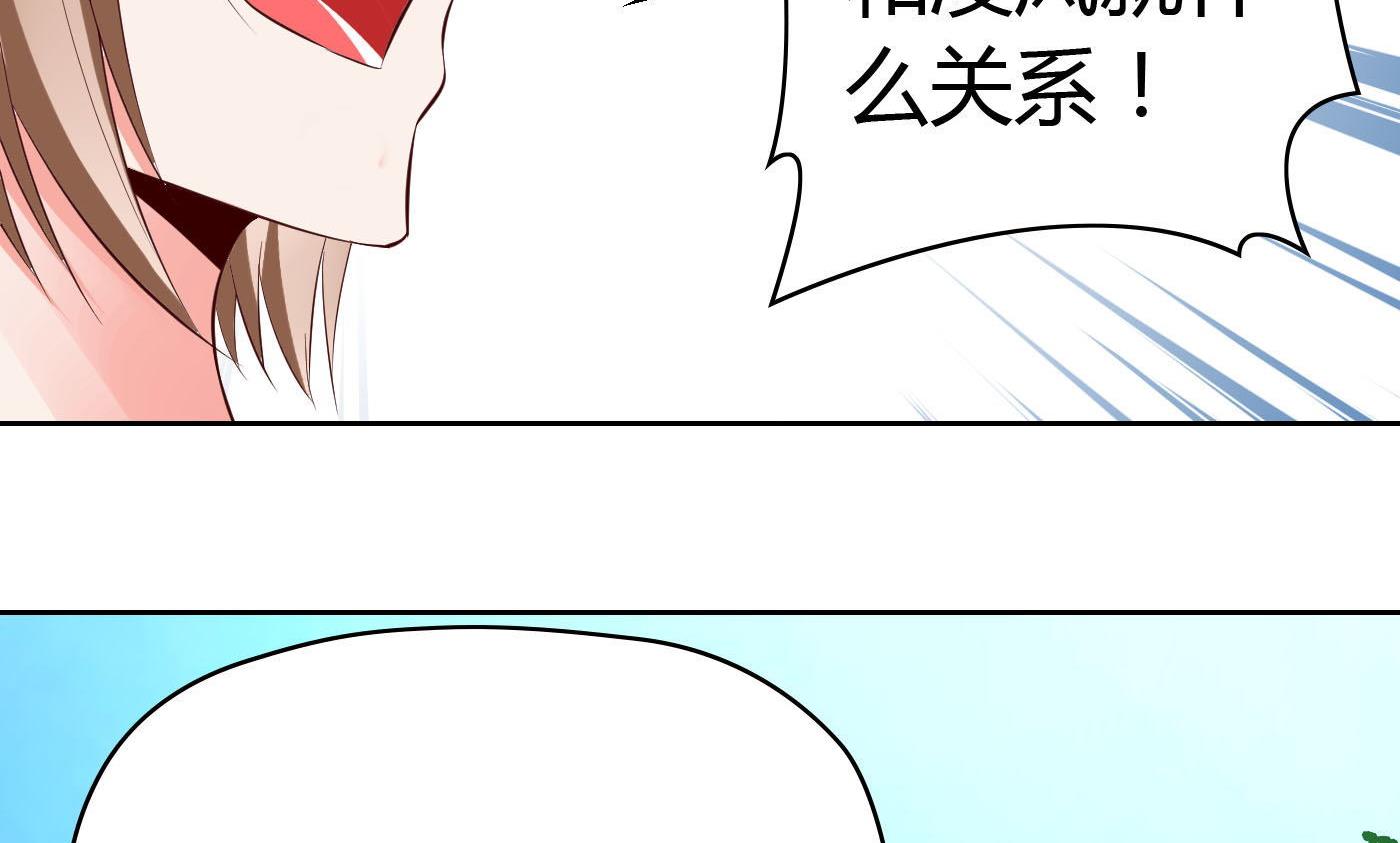 第58话 你们的关系？(1/2)-第58话
