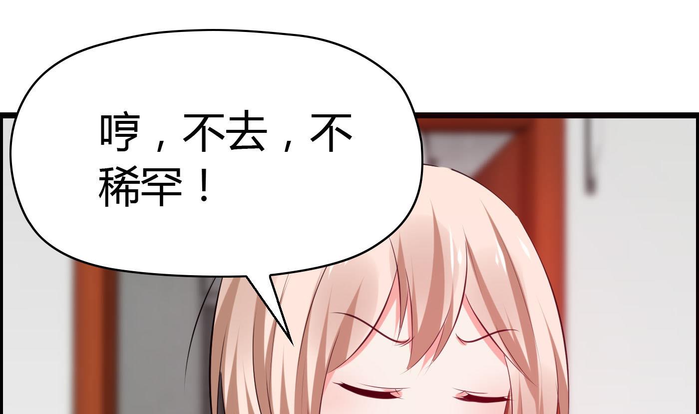 第60话 放开那女孩！(1/2)-第60话