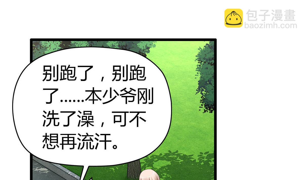 第62话 被谁看一眼就脸红？(1/2)-第62话