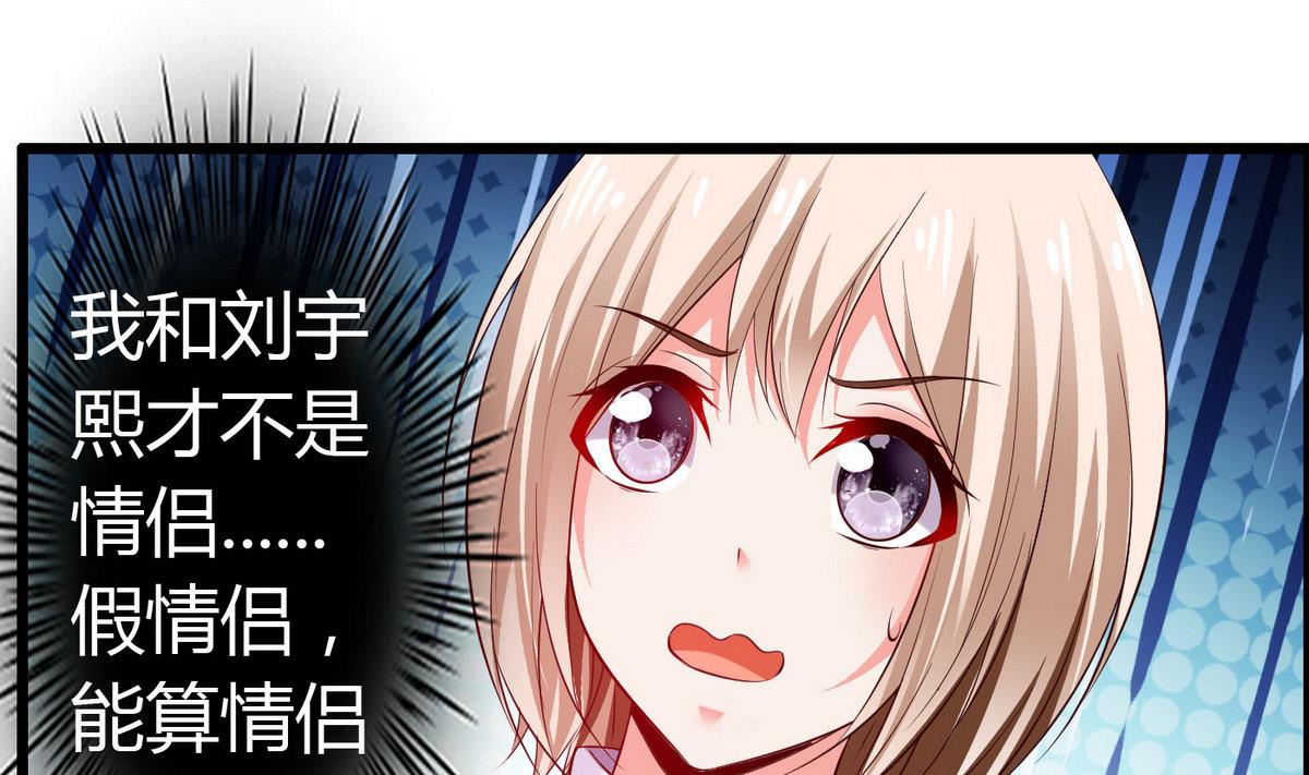 第62话 被谁看一眼就脸红？(1/2)-第62话