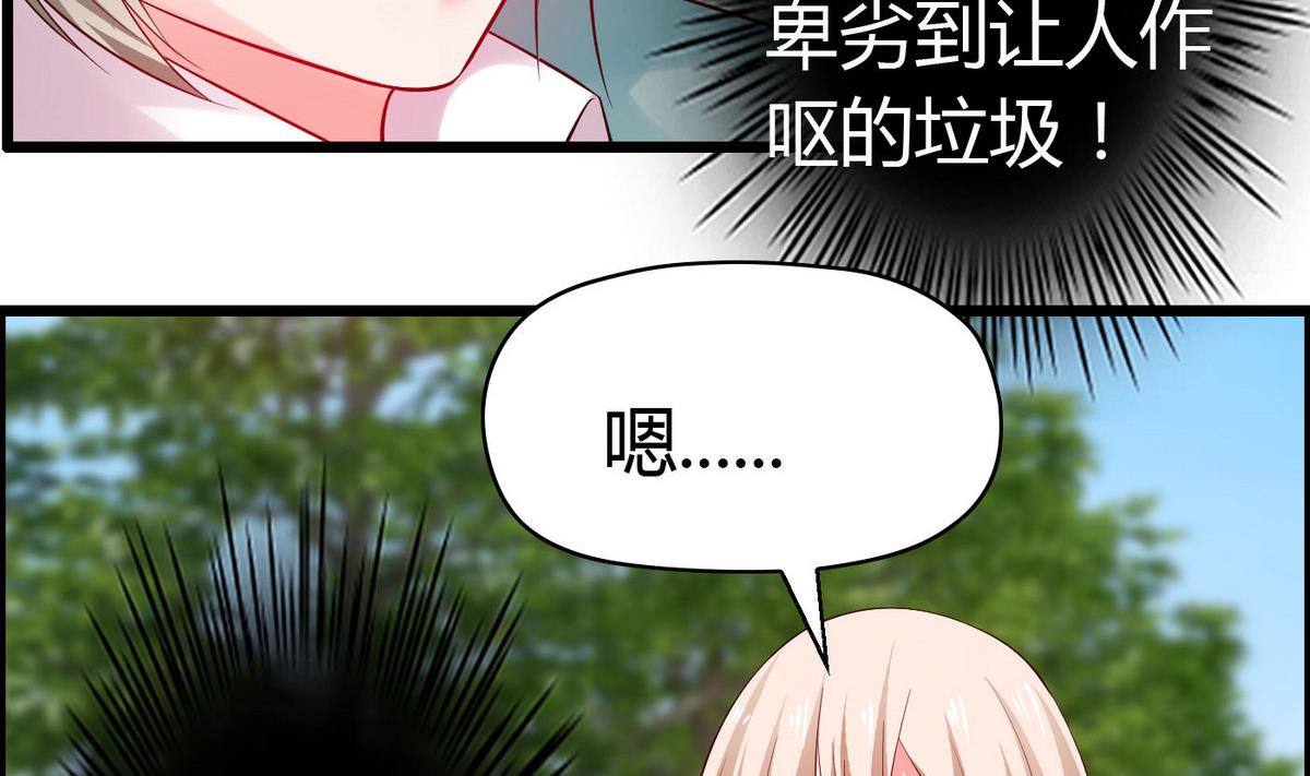 第62话 被谁看一眼就脸红？(1/2)-第62话