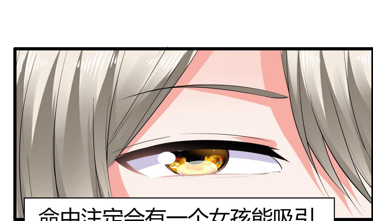 第62话 被谁看一眼就脸红？(1/2)-第62话