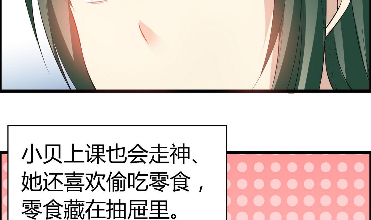 第62话 被谁看一眼就脸红？(1/2)-第62话