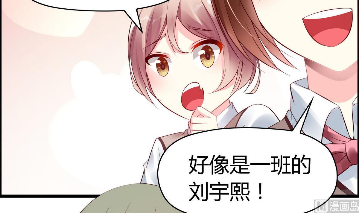 第62话 被谁看一眼就脸红？(1/2)-第62话