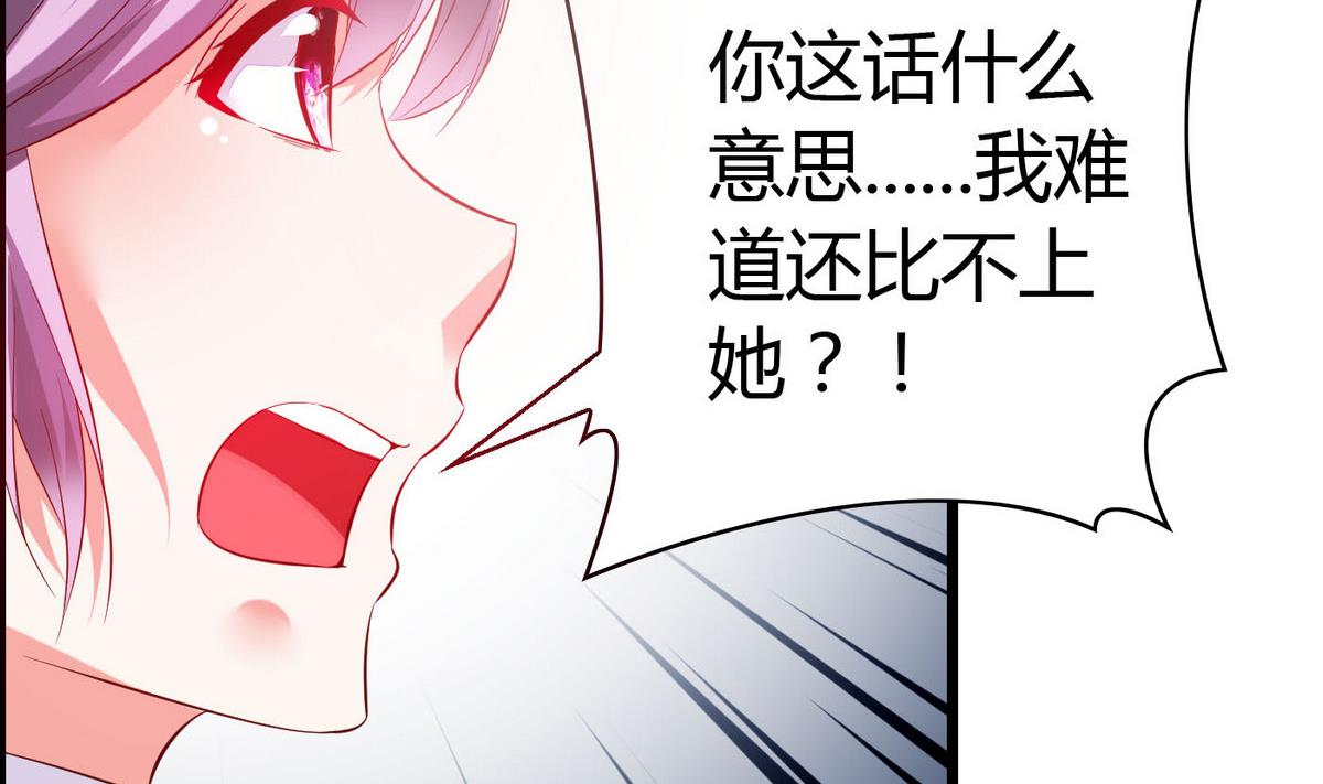 第62话 被谁看一眼就脸红？(1/2)-第62话