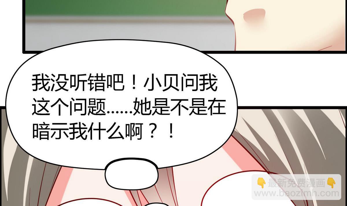 第64话  好奇是迷恋的开始-第64话