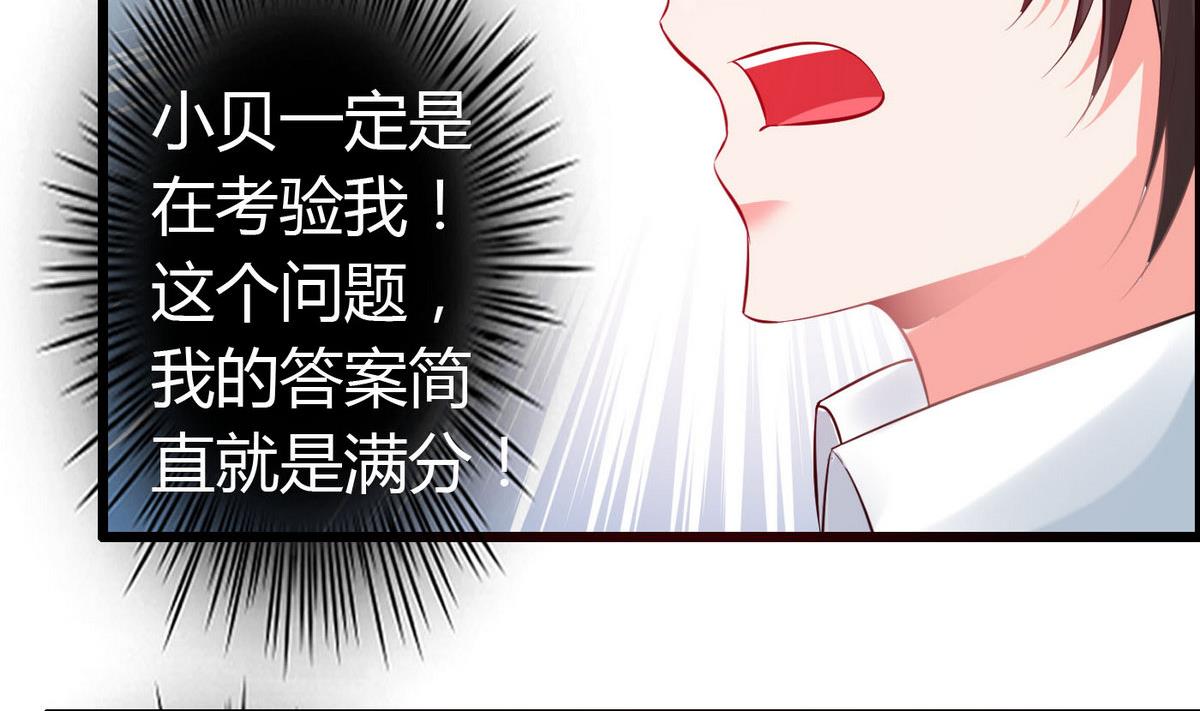 第64话  好奇是迷恋的开始-第64话