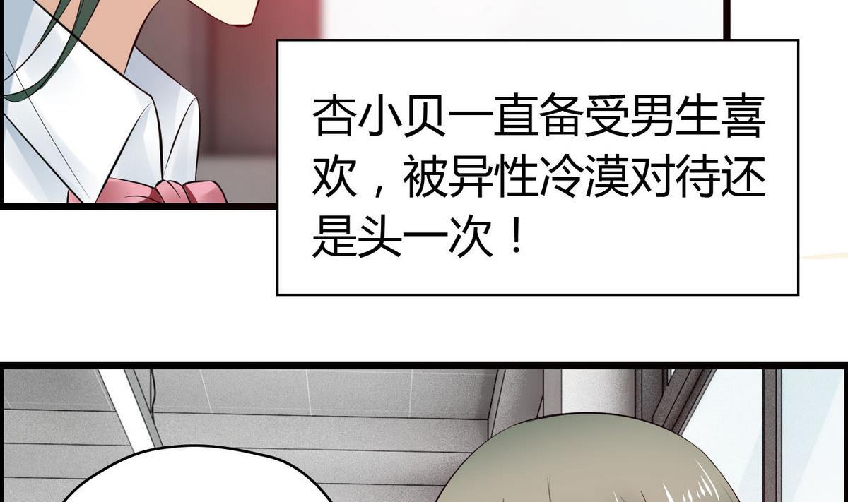 第64话  好奇是迷恋的开始-第64话