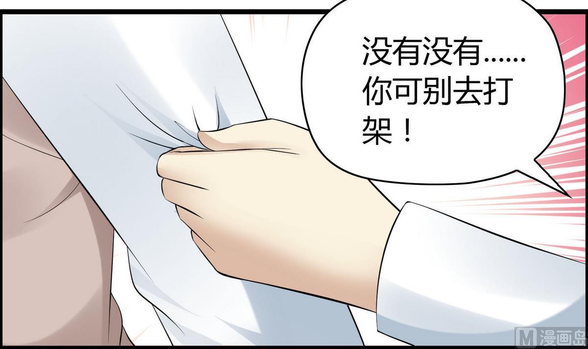 第64话  好奇是迷恋的开始-第64话