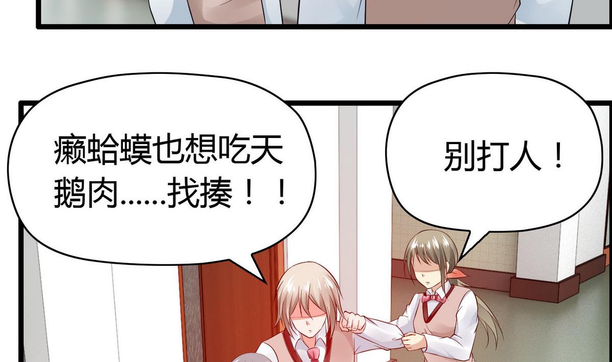 第64话  好奇是迷恋的开始-第64话