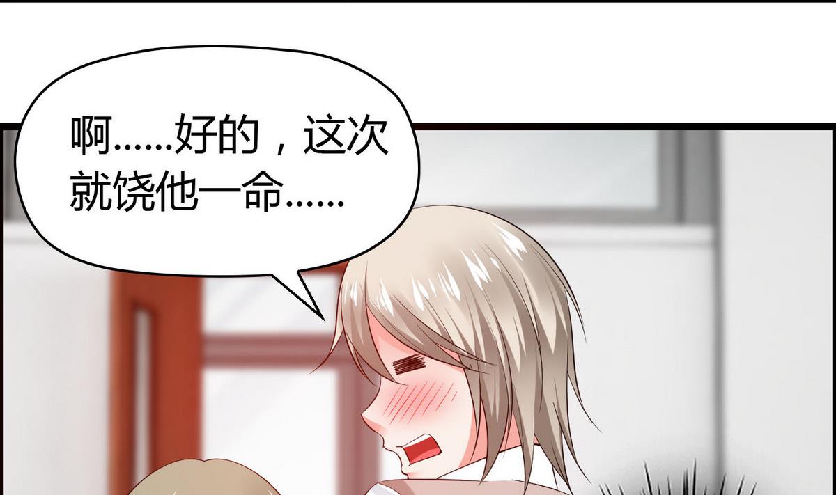 第64话  好奇是迷恋的开始-第64话