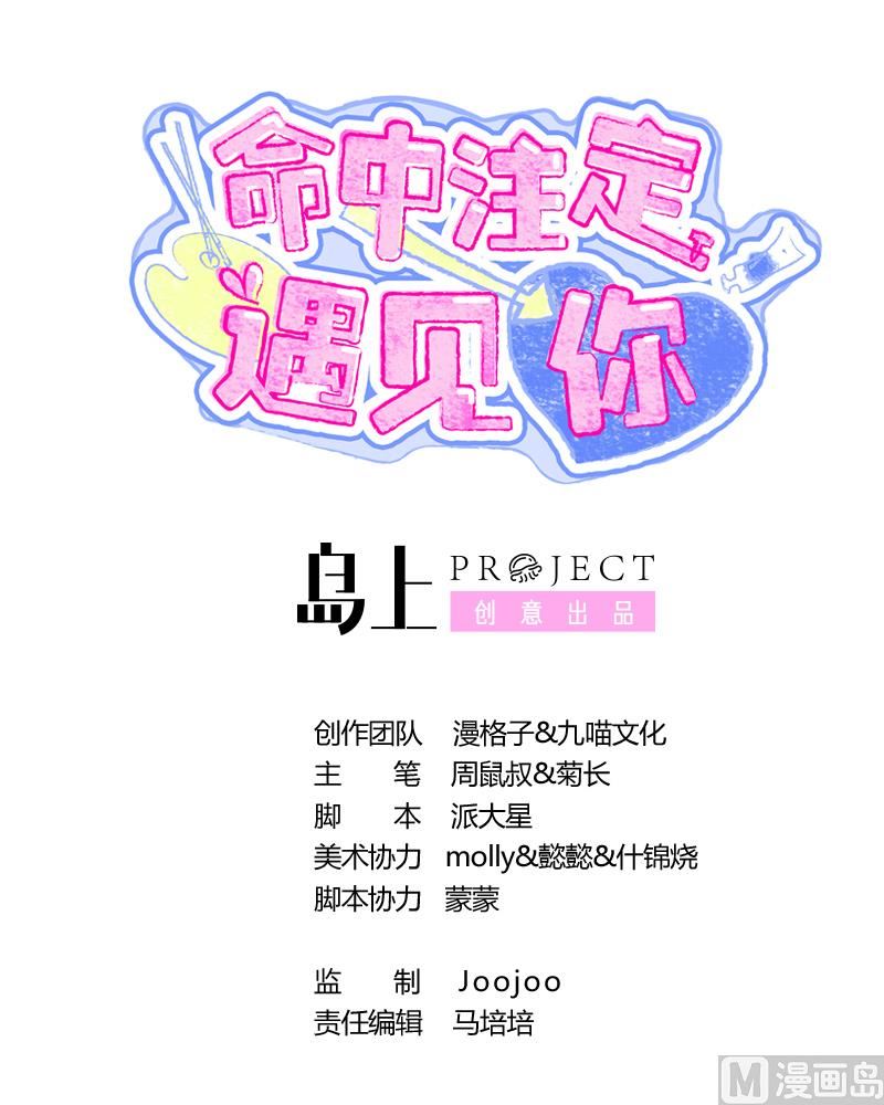 第66话 你没有一点胜算-第66话