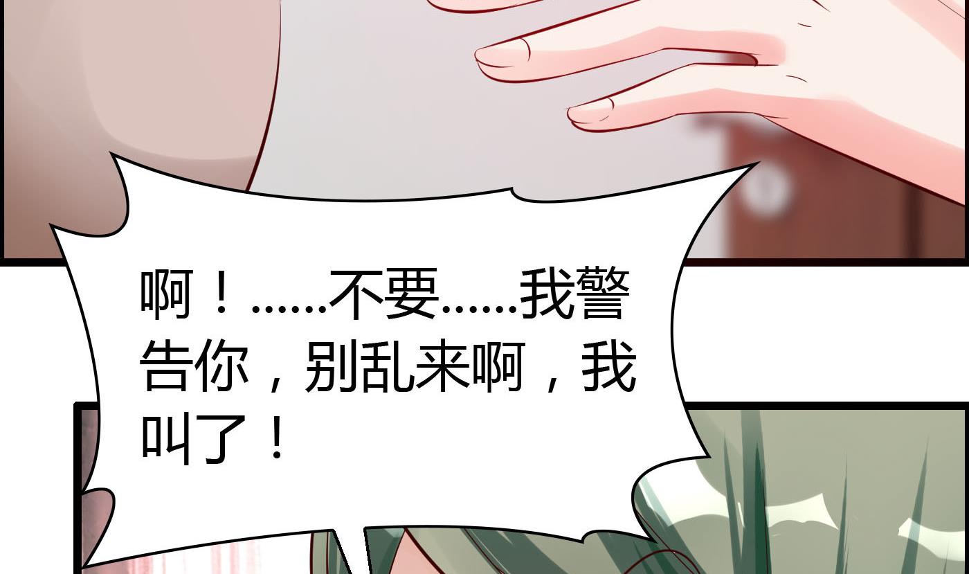 第66话 你没有一点胜算-第66话