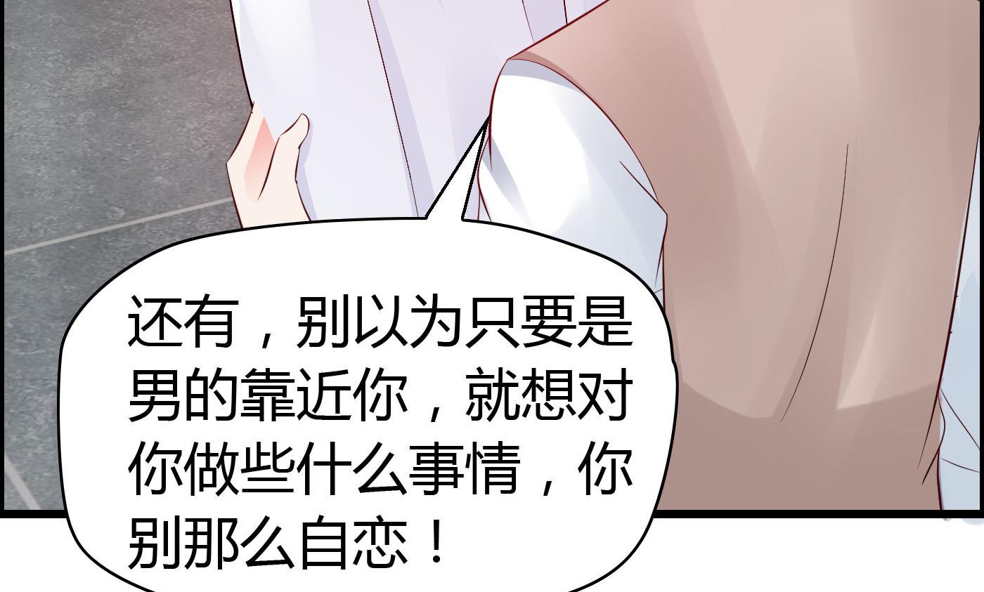 第66话 你没有一点胜算-第66话