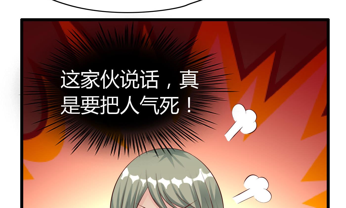 第66话 你没有一点胜算-第66话