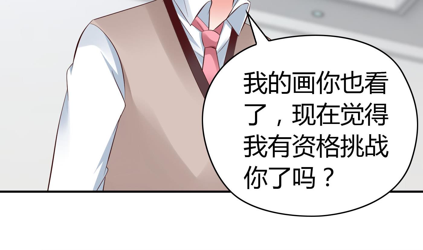 第66话 你没有一点胜算-第66话