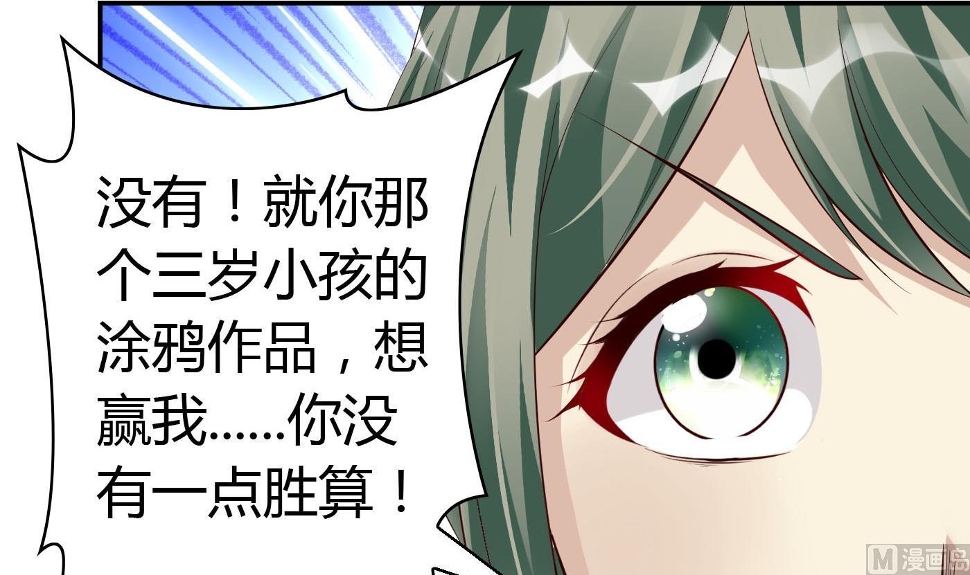 第66话 你没有一点胜算-第66话