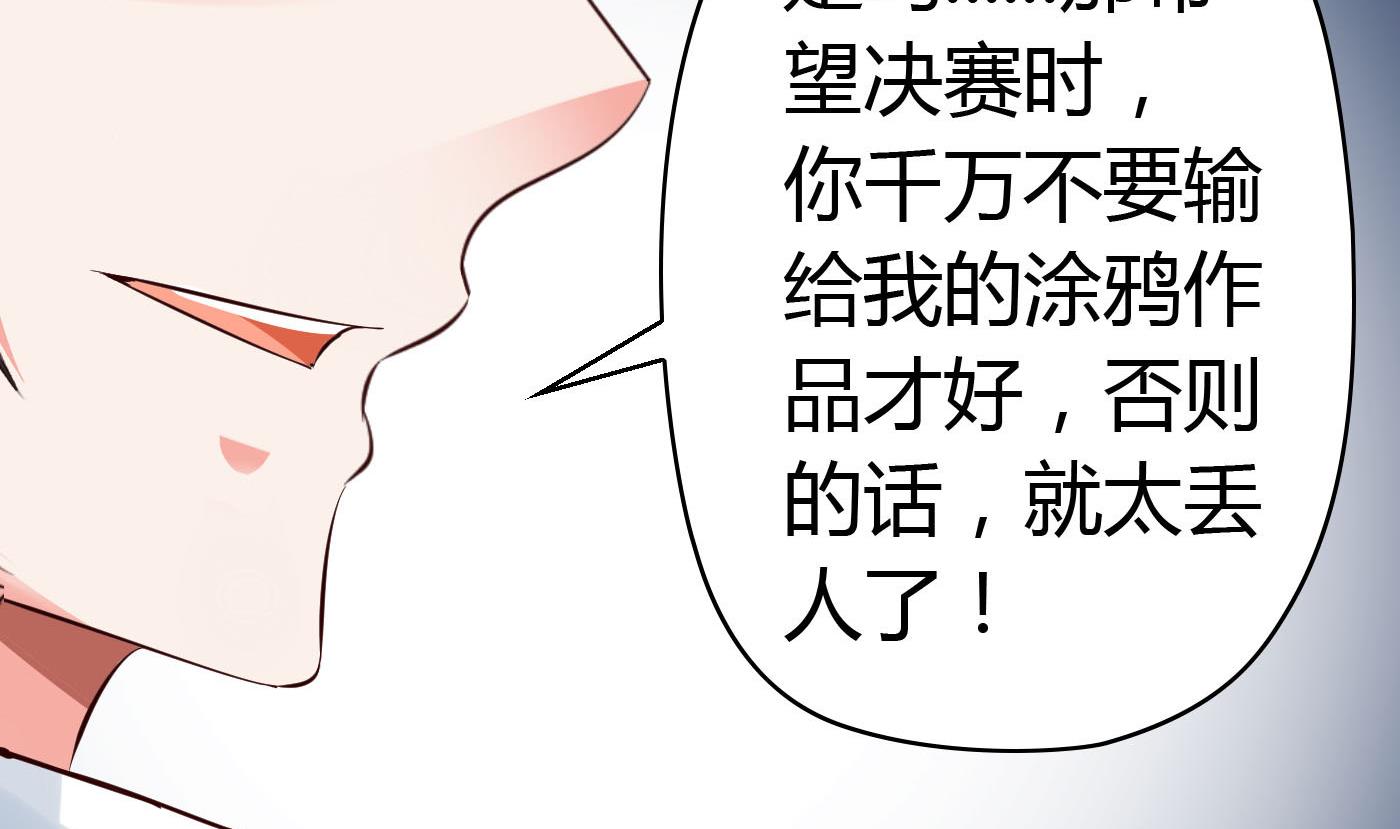 第66话 你没有一点胜算-第66话