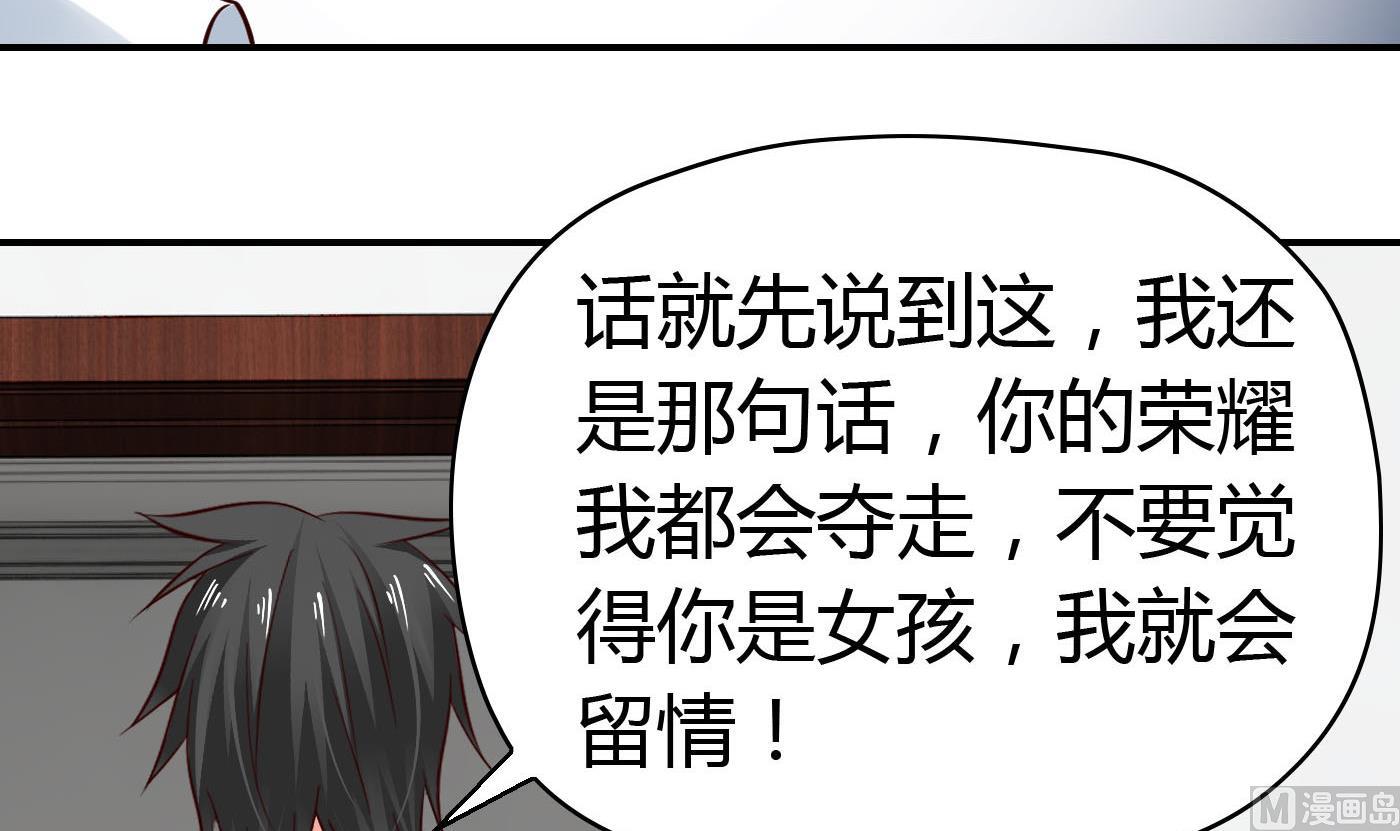 第66话 你没有一点胜算-第66话