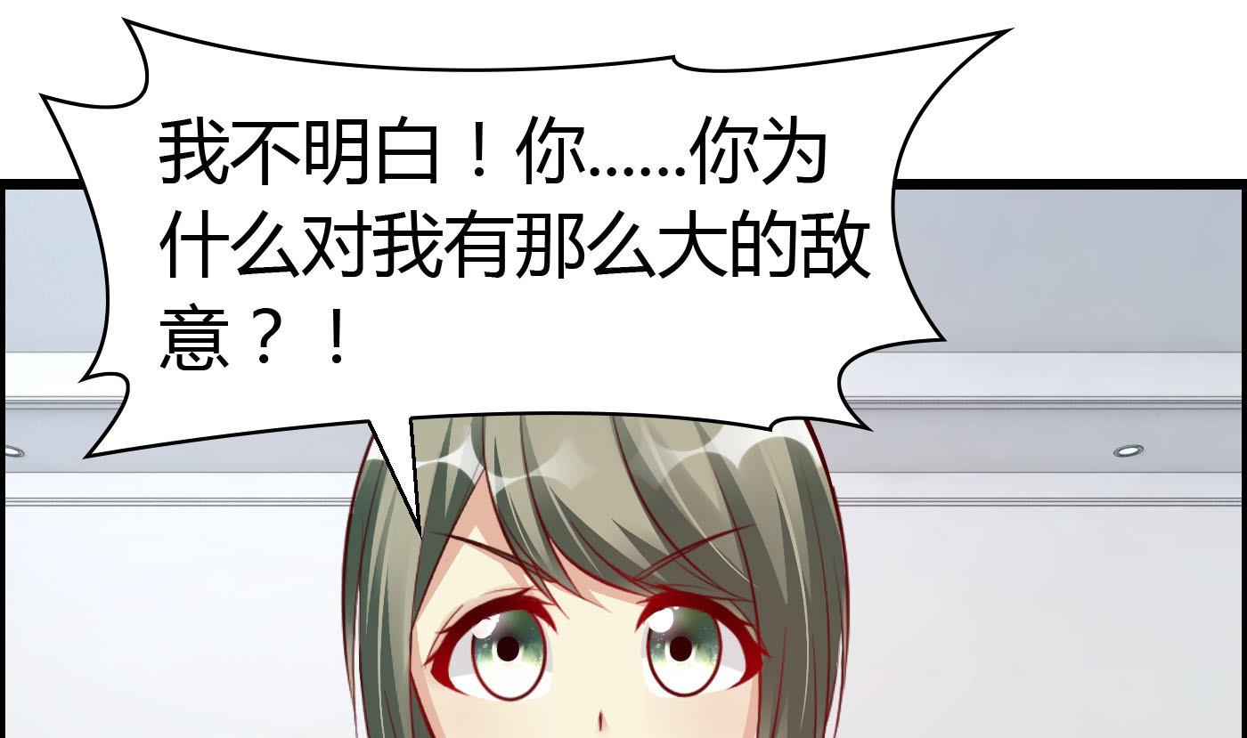 第66话 你没有一点胜算-第66话