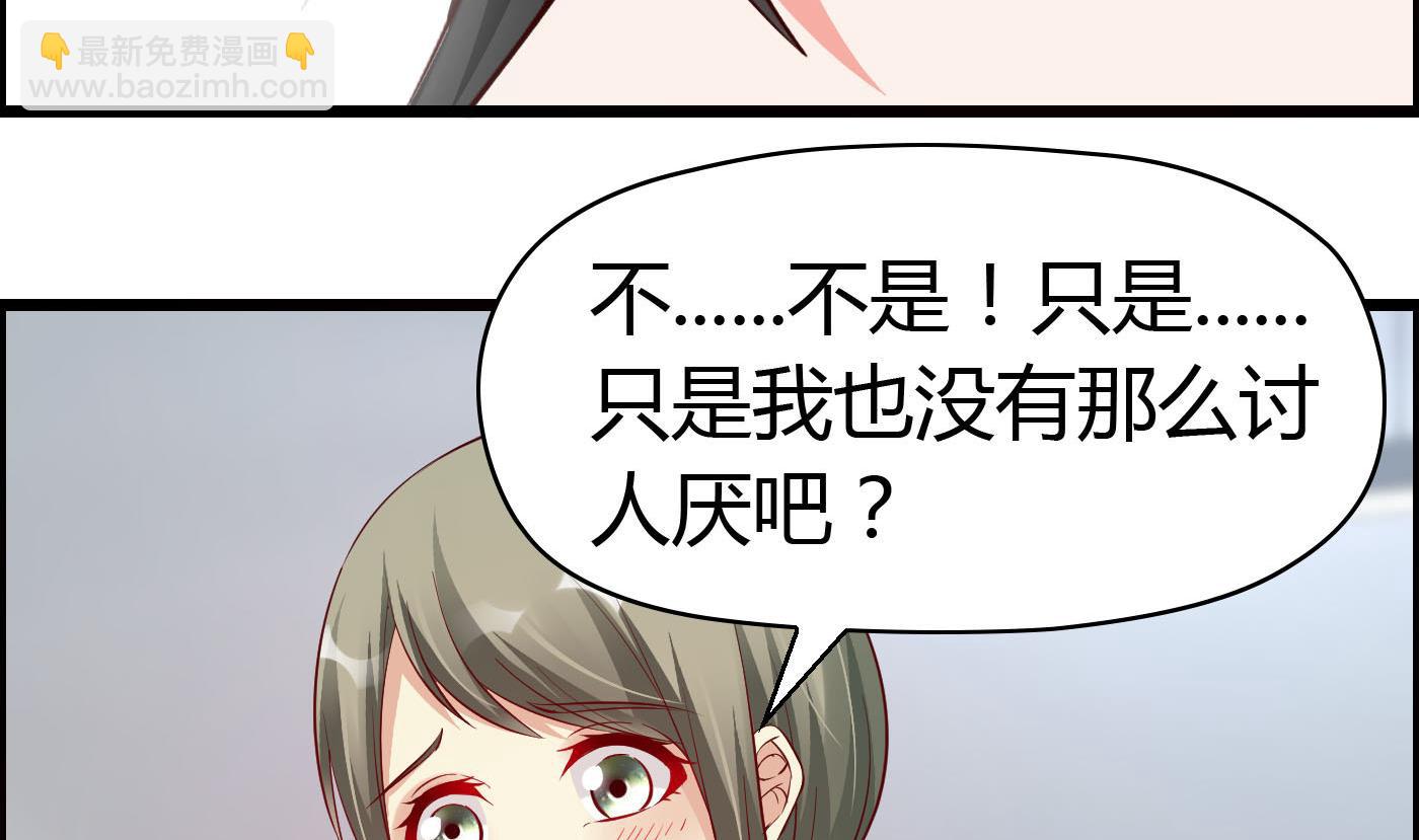第66话 你没有一点胜算-第66话