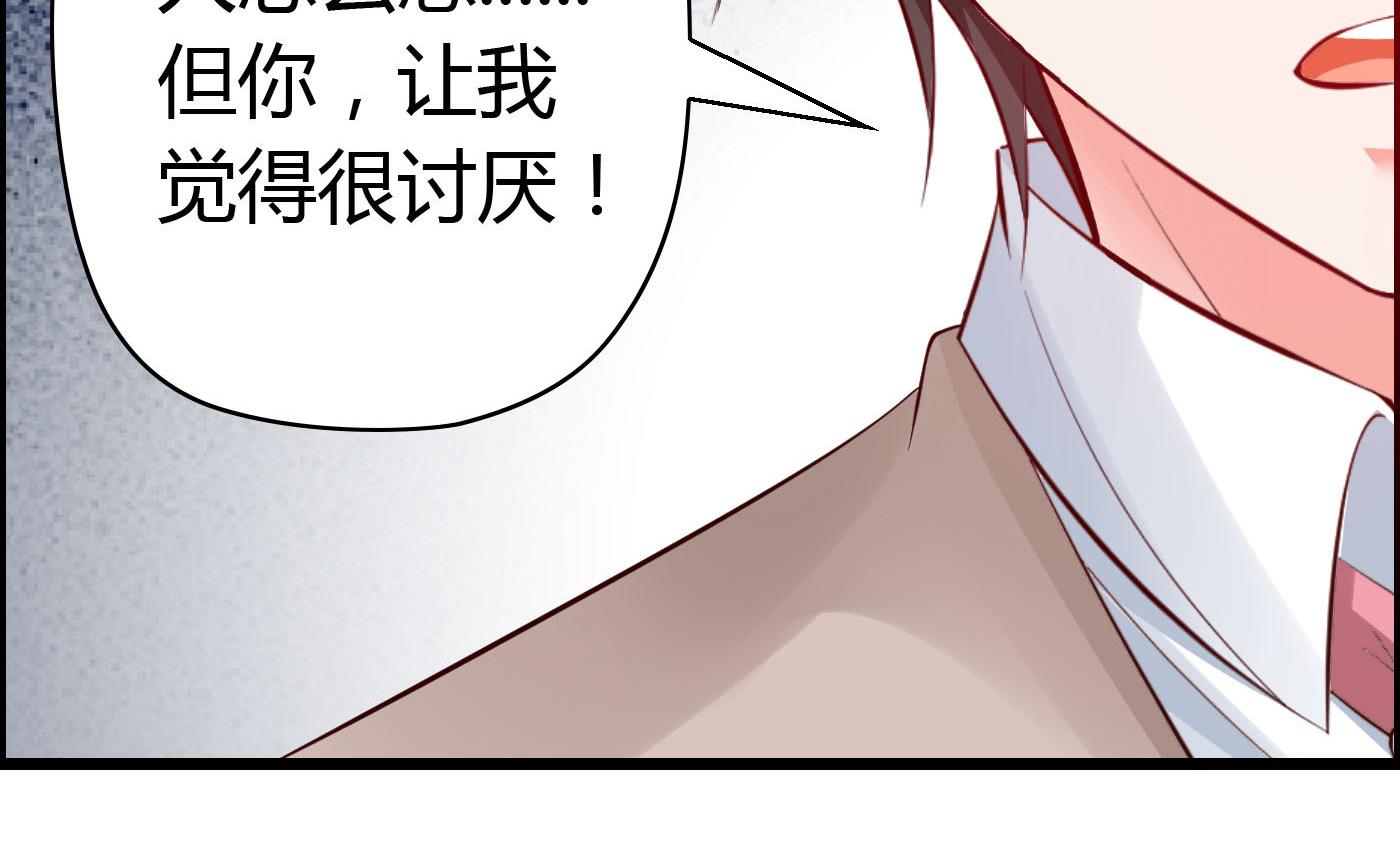 第66话 你没有一点胜算-第66话