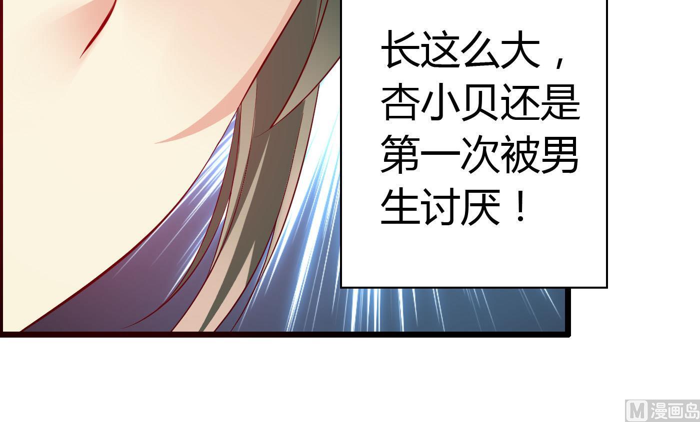 第66话 你没有一点胜算-第66话