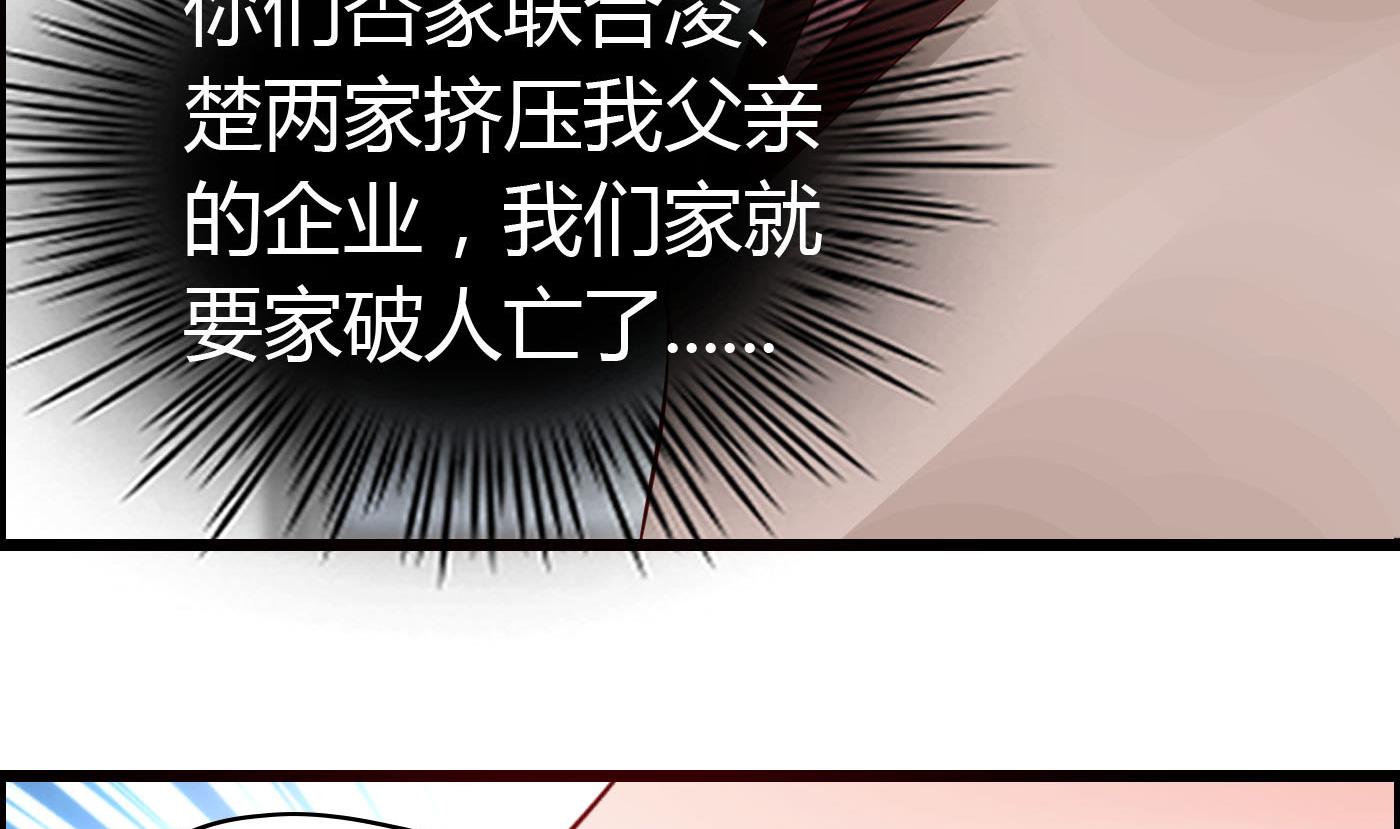 第66话 你没有一点胜算-第66话
