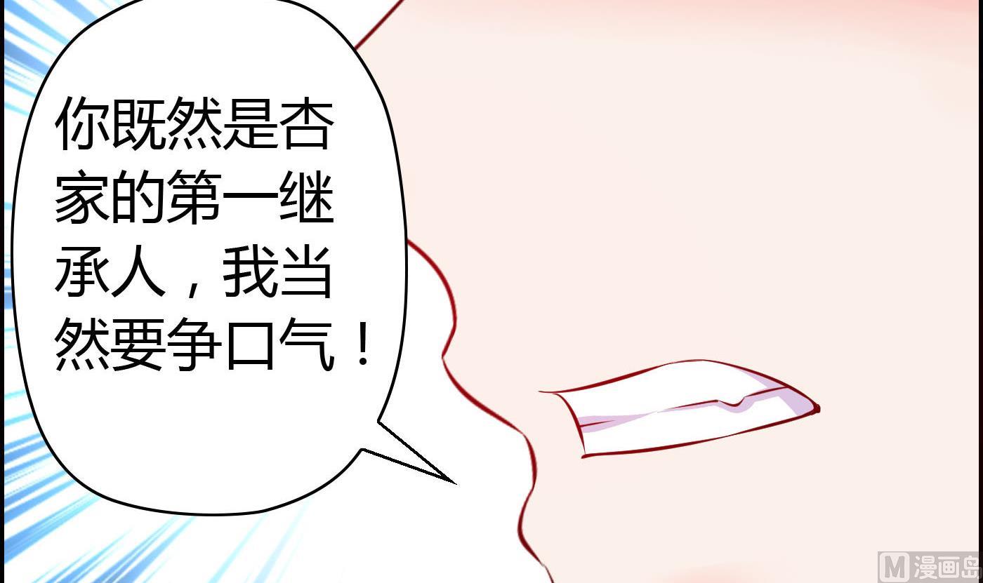 第66话 你没有一点胜算-第66话