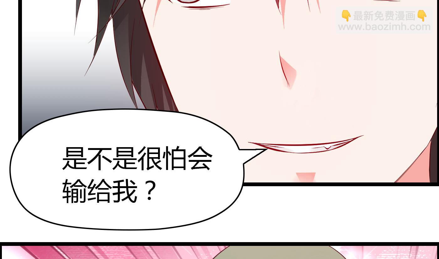 第66话 你没有一点胜算-第66话