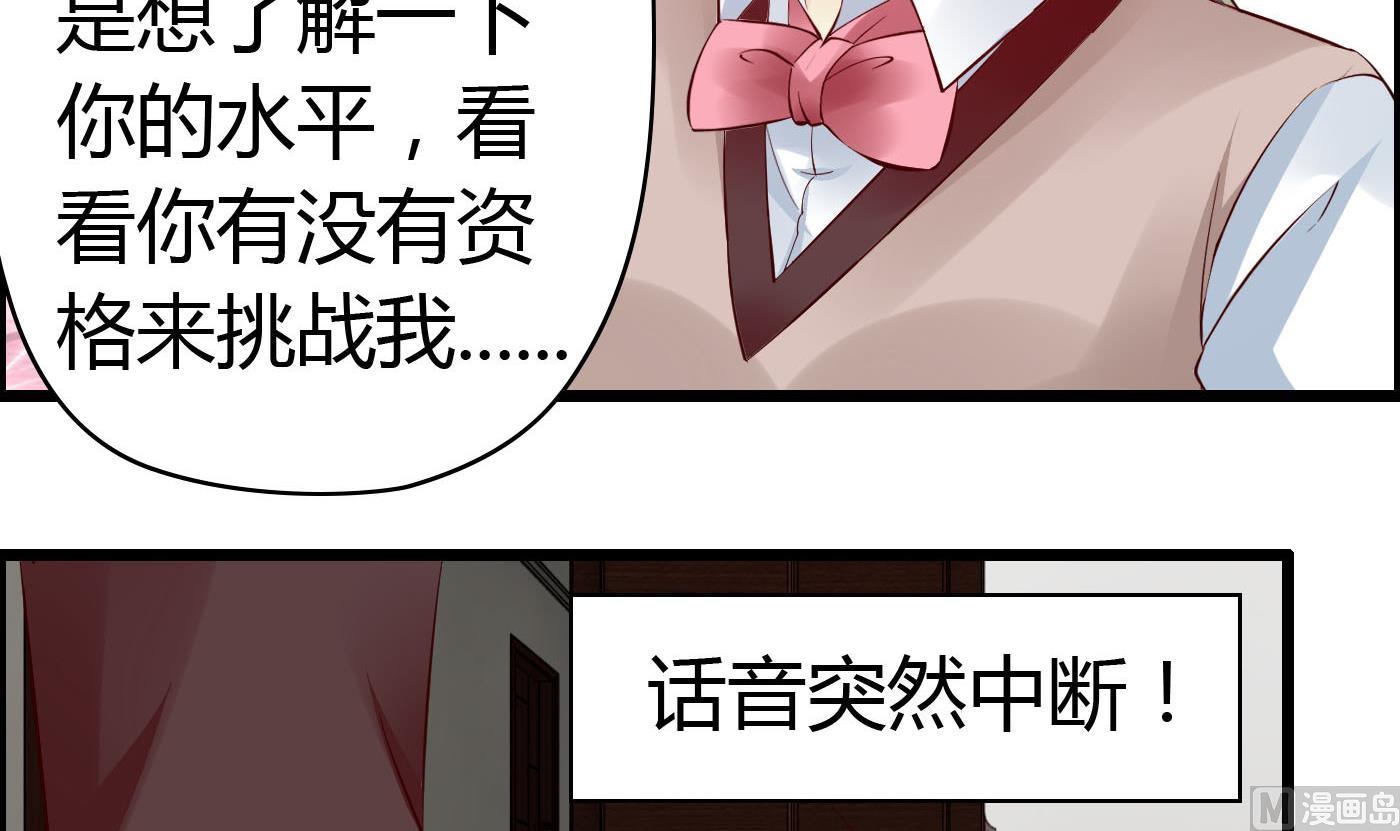 第66话 你没有一点胜算-第66话