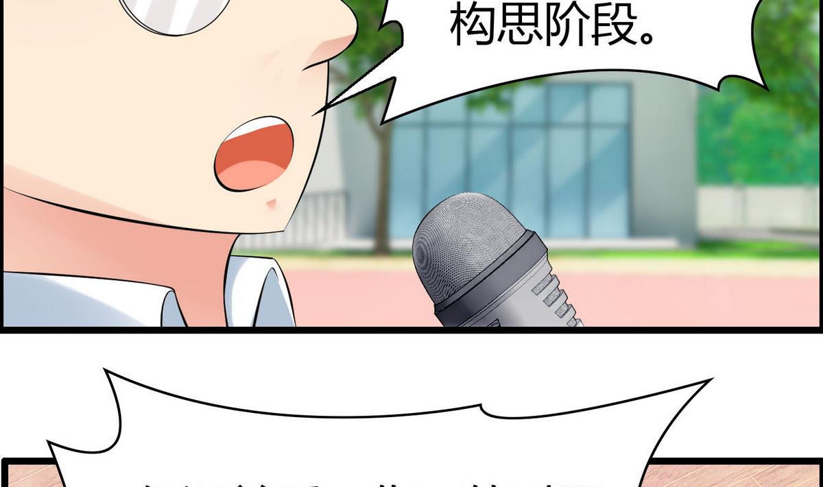 第68话 我决定画你了！-第68话