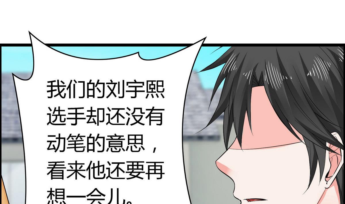 第68话 我决定画你了！-第68话