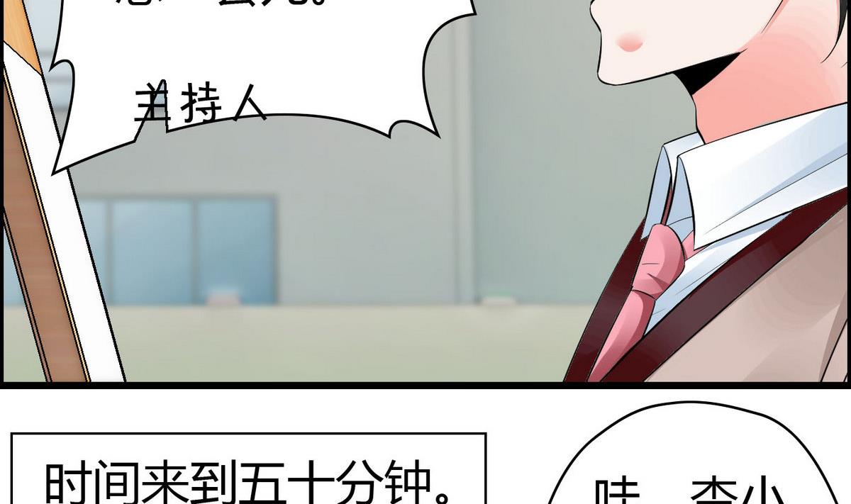 第68话 我决定画你了！-第68话