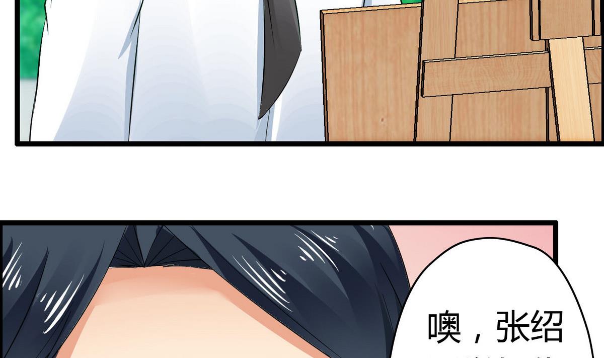 第68话 我决定画你了！-第68话