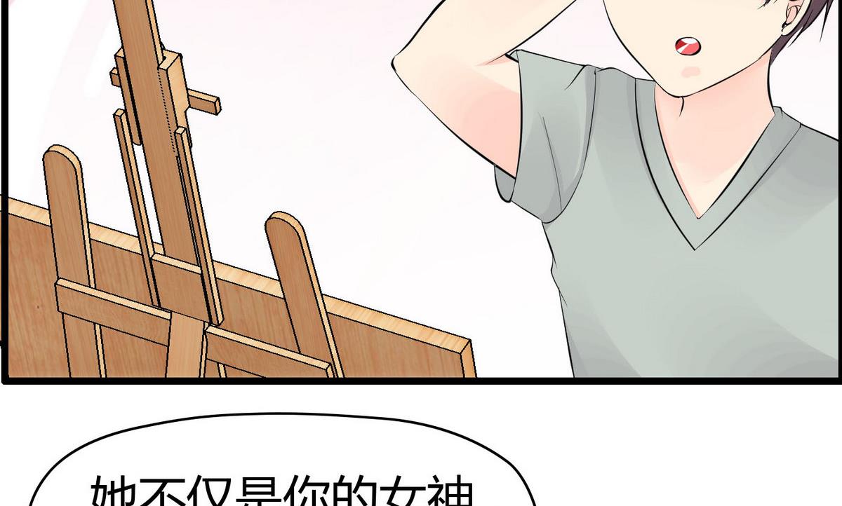 第68话 我决定画你了！-第68话