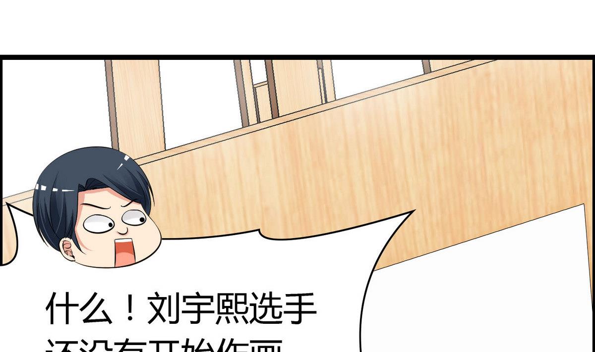 第68话 我决定画你了！-第68话