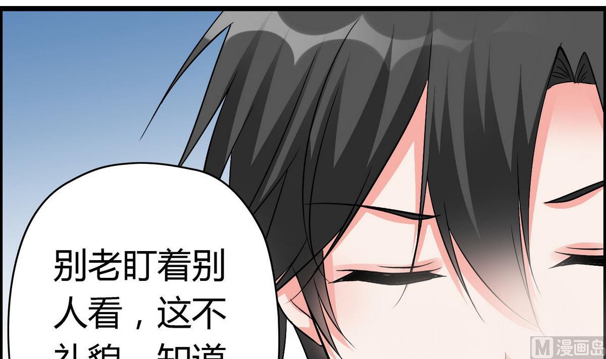 第68话 我决定画你了！-第68话