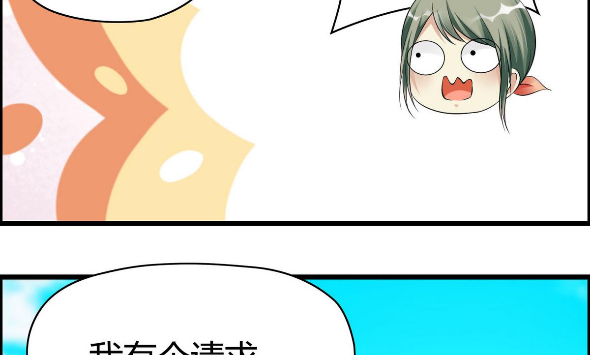 第68话 我决定画你了！-第68话