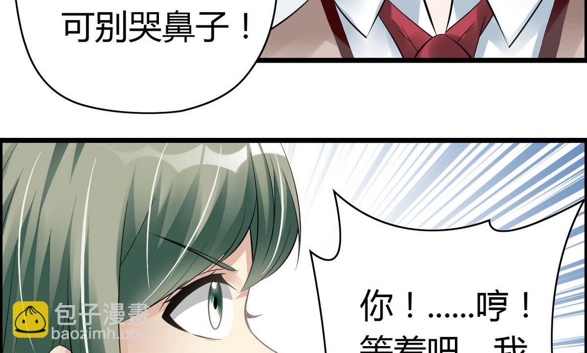 第68话 我决定画你了！-第68话