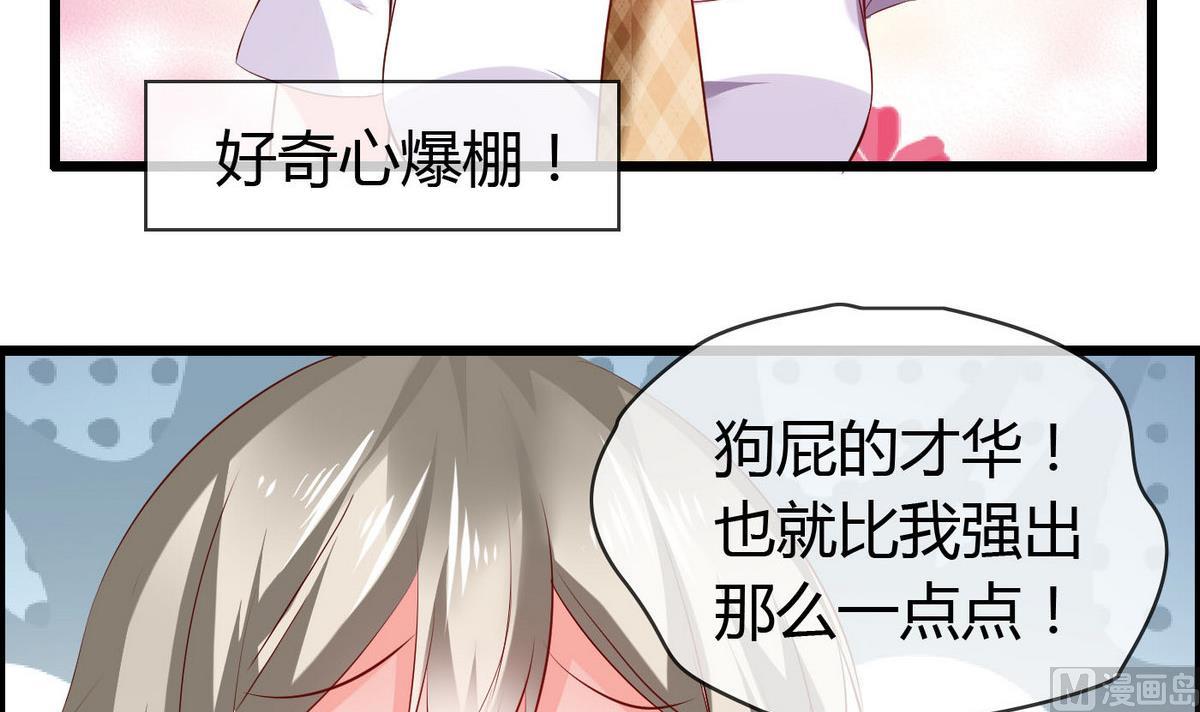 第70话 班花兼校花的表白(1/2)-第70话