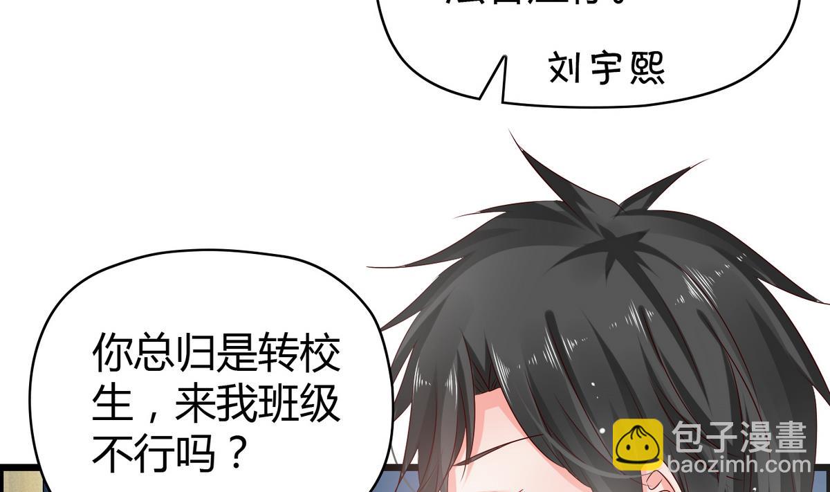 第8话 扑到怀里-第8话