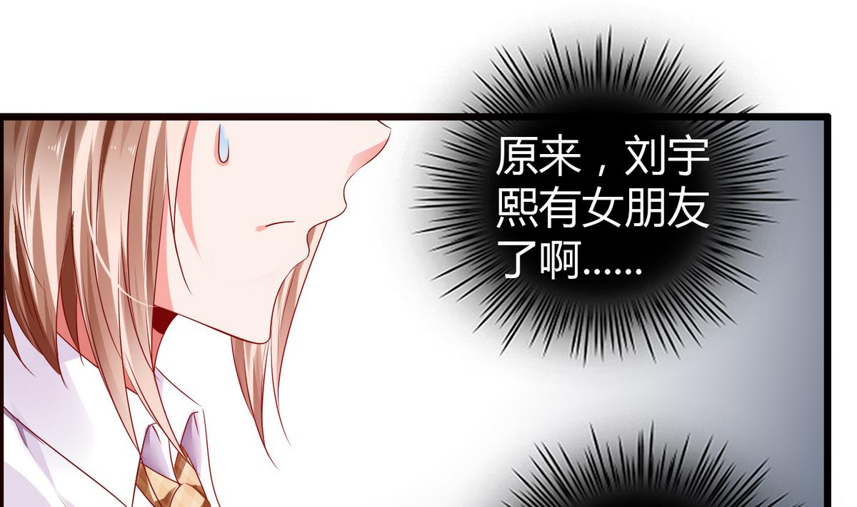 第8话 扑到怀里-第8话