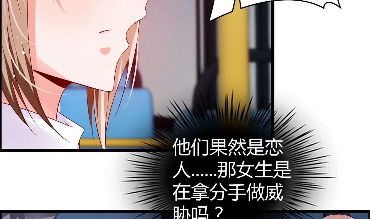 第8话 扑到怀里-第8话