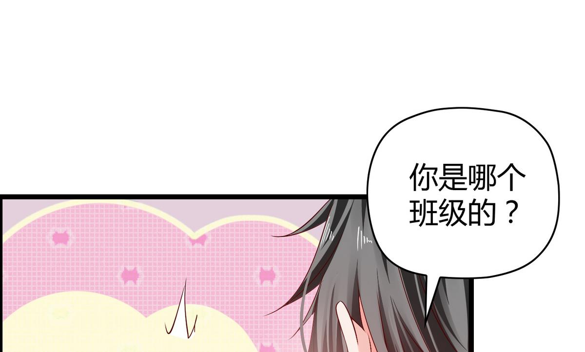 第8话 扑到怀里-第8话