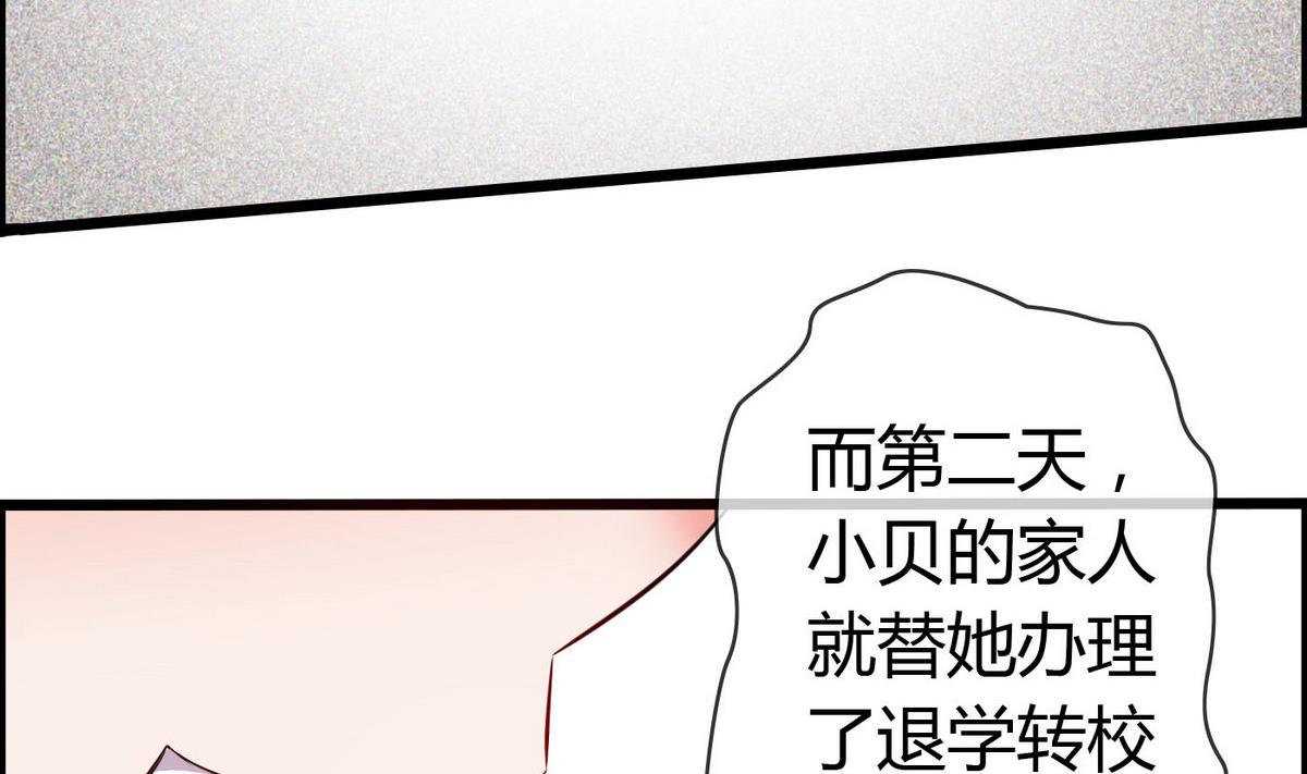 第72话 不是来博你欢心的！(1/2)-第72话