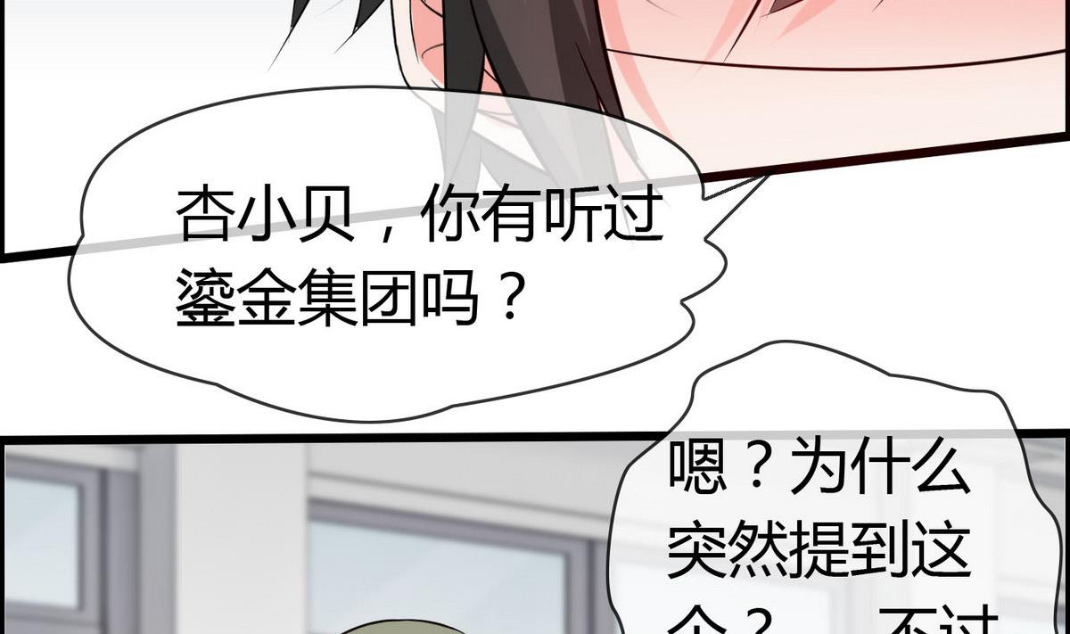 第72话 不是来博你欢心的！(1/2)-第72话