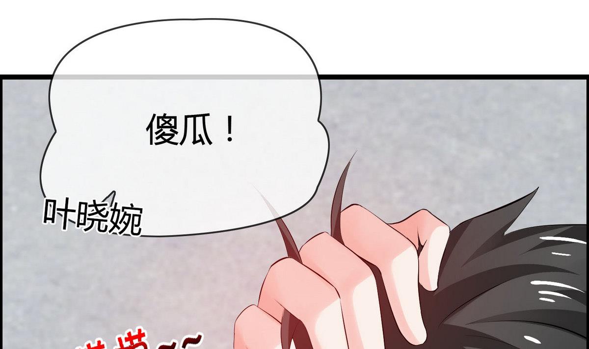 第72话 不是来博你欢心的！(1/2)-第72话