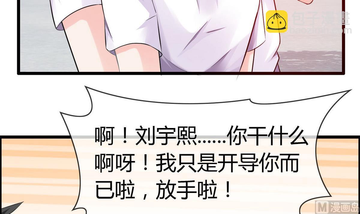 第72话 不是来博你欢心的！(1/2)-第72话